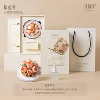 花韵诗 郁金香非遗瓷花香薰礼盒无火扩香实用高级感生日礼物送妈妈