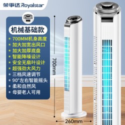 荣事达 电风扇家用塔扇落地扇摇头无叶塔式超静音立式宿舍卧室电扇
