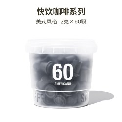 三顿半 快饮系列 美式超即溶咖啡 2g*60颗