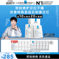 理肤泉 B5多效保湿修复面膜 25g*5片*2