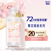 飘柔 买专属优惠券送飘柔洗发水繁花香氛旅行装护发素任选