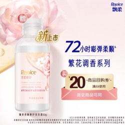 飘柔 买专属优惠券送飘柔洗发水繁花香氛旅行装护发素任选