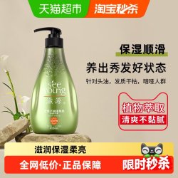 滋源 无硅油无患子馨香柔顺护发素护发乳滋养保湿改善毛躁留香