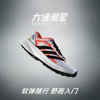 adidas 大速新星AGRAVIC LITE缓震户外越野跑鞋男女阿迪达斯TERREX