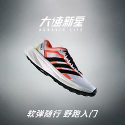 adidas 大速新星AGRAVIC LITE缓震户外越野跑鞋男女阿迪达斯TERREX