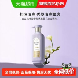 三生花 百雀羚三生花精油香氛控油清爽洗发水500ml
