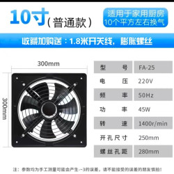 艾美太 TF300 排气扇 10寸单网单向普通款
