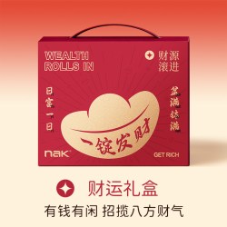 NAK 2026年好运礼盒洗发水沐浴露发膜三件套节日礼物送礼女生朋友