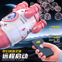 铭塔 儿童玩具全自动电动泡泡机