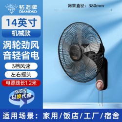钻石牌 壁扇挂壁电风扇商用工业大风力家用遥控静音壁挂式挂墙风扇