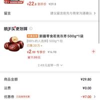 订单截图缩略图