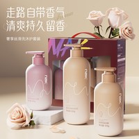 NAK 奢享香水洗护礼盒洗发水沐浴露发膜套装节日礼物送女生朋友