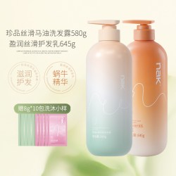 NAK 茶树精油洗发乳液盈润去屑控油蓬松洗发水蜗牛护发素沐浴露官方