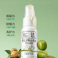 松达 婴儿山茶油护臀膏 50ml