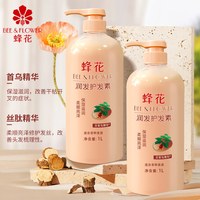 蜂花 首乌护发素1000ML 顺滑毛躁干枯男女士峰花牌官方旗舰店官