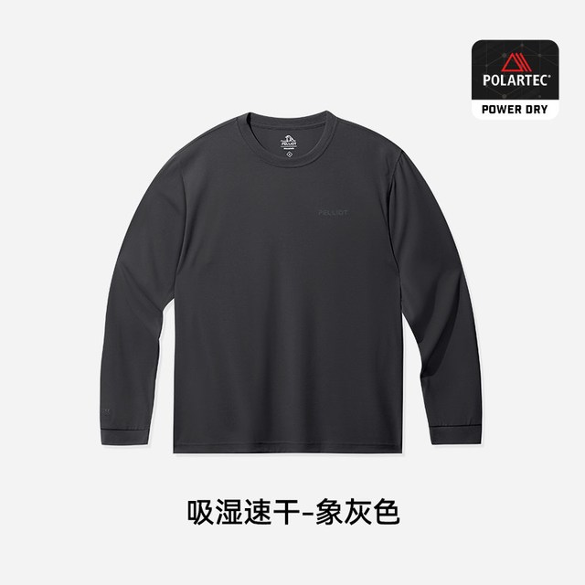 今日必买：伯希和 Polartec Power Dry情侣速干 速干长袖T恤114315393