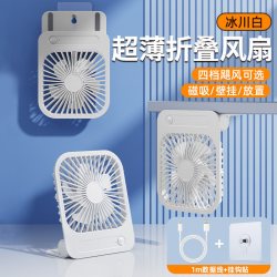派凡 磁吸壁挂厕所小风扇浴室卫生间专用蹲坑厨房挂墙迷你充电款免打孔