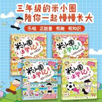 一二三四年级