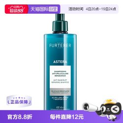 馥绿德雅 止痒去屑去红修护洗发露490ml