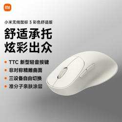 小米 无线鼠标3 彩色舒适版 白色 2.4G蓝牙鼠标