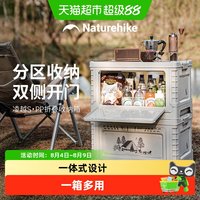 88VIP：挪客户外 露营收纳箱户外侧开门便携春游折叠箱桌车载后备箱