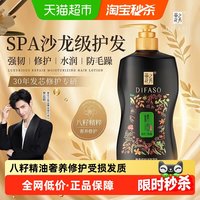 88VIP：蒂花之秀 修护护发素滋养精油持久留香强韧顺滑抚平毛躁柔顺女正品