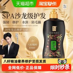 蒂花之秀 修护护发素滋养精油持久留香强韧顺滑抚平毛躁柔顺女正品