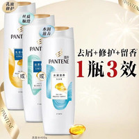 潘婷氨基酸乳液洗发水护发素女丝质修护顺滑留香修护干枯毛躁柔顺