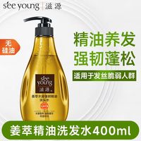 滋源 茶树控油清屑精油洗发水400ml