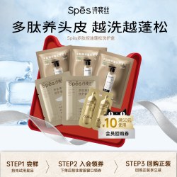 诗裴丝 洗发水控油蓬松去屑止痒洗护