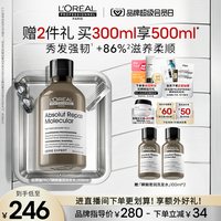 欧莱雅PRO 瞬顺奢润洗发水滋润洗发露持久受损修护