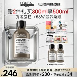 欧莱雅PRO 瞬顺奢润洗发水滋润洗发露持久受损修护
