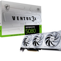 微星 RTX 5080 16G 高性能显卡 3屏输出 电竞游戏专用