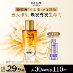 巴黎欧莱雅 欧莱雅小金瓶润发护发精油女柔顺顺滑护理洗发水旅行装