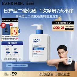 韩束 男士二硫化硒蓬松洗发液去屑洗头膏专用洗发水正品洗发乳官方