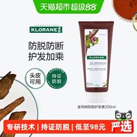 88VIP：康如 法国金鸡纳防脱护发素固发防断发改善毛躁