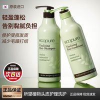 SOMANG 韩国所望植物洗发水蓬松柔顺保湿清爽护发防断发改善毛躁正品
