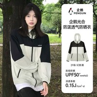企鹅 男女同款防晒衣 企鹅M34BW01614