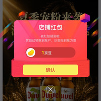 督威啤酒京东自营旗舰店关注1京豆