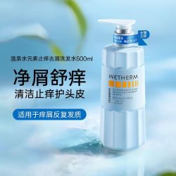 温碧泉 洗护去屑控油止痒洗发水蓬松柔顺修护护发素保湿沐浴露A