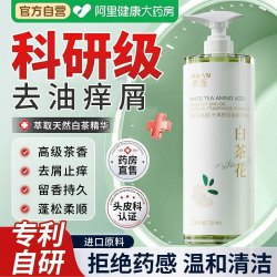 界面医疗 氨基酸洗发水无硅油控油蓬松去屑止痒女男士官方正品牌洗头膏露液