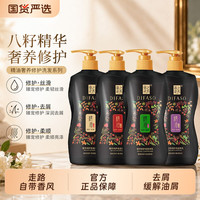 蒂花之秀 洗发水去屑止痒柔顺正品洗头膏发膜洗发露套装洗护修护