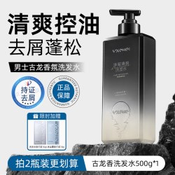 和风雨 洗发水男士控油蓬松去屑止痒留香洗头露膏品牌正品官方沐浴露套装