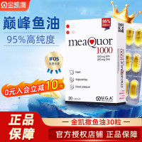 金凯撒 95%高纯度深海鱼油 30粒