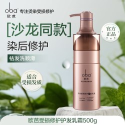 欧芭 金机HDR洗发水修护头皮清爽控油蓬松去屑止痒洗护套装欧巴