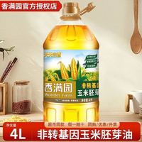 百亿补贴：香满园 天天谷香玉米油4L