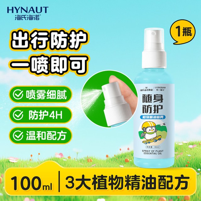 88VIP：海氏海诺 植物精油喷雾儿童宝宝花露水100ml