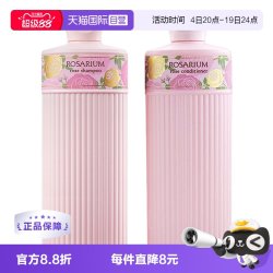 资生堂 日本进口玫瑰园洗发水+护发素300ml*2洗护两件套