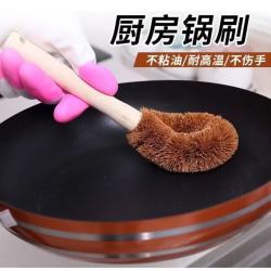 京东 椰棕锅刷子木柄洗碗清洁刷厨房洗锅专用家用刷锅神器长柄刷锅刷子 椰棕锅刷送挂勾