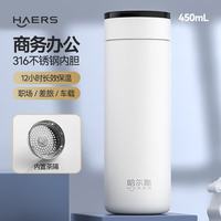 HAERS 大容量316不锈钢保温杯450ml